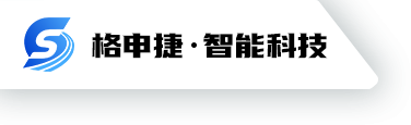 格申捷(上海)智能科技有限公司|智慧步道__智慧体育公园_智慧口袋公园_智慧健身